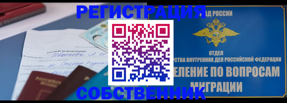 прописка гарантия в Вязьме