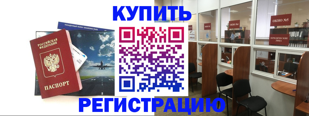 прописка для военкомата в Вязьме