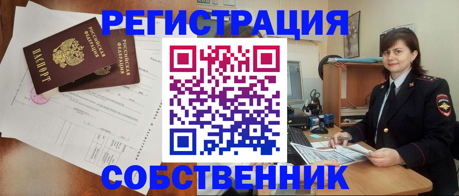 временная регистрация поиск в Вязьме